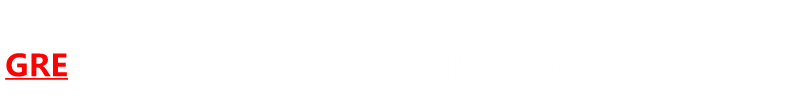 河北格瑞恩环保设备有限公司